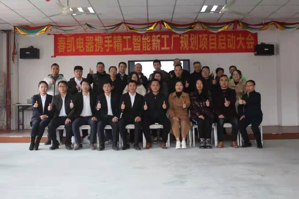 其他行业-程豪香氛智能工厂规划